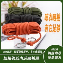 8mm plus coarse wire core clothesline nylon sunburn Quilt Non-slip Windproof Outdoor dry hanging clothes Outdoor God