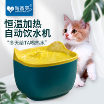 Kitty Water Dispenser Heating Cycle Live Water Cat Dogs Drinkers Automatic Thermostatic Protection Healthy Pets Drinking Water Bowls