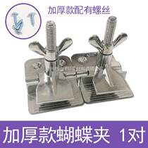 Silk screen butterfly clip plate making fixed screen Chuck with positioning silver thickened piece with screw clamp screen printing