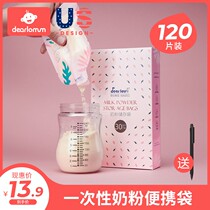 Baby powder bag portable outgoing disposable antibacterial baby powder box storage box packing 120 tablets