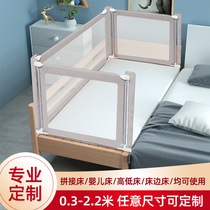 Crib bed wall raised guardrail custom fence small size baby splicing bed small bed bed childrens bed guardrail