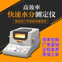 Flour halogen moisture analyzer Chinese medicine tea corn grain moisture meter plastic fast moisture content detector