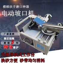 New type of stair armrest multifunctional stainless steel steel tube type convenient and convenient arc opening machine for grinding port electromechanical moving bevelling machine
