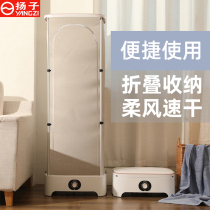 Yanko Home Dryer Clothes Clothing Foldable Dryers Quick Drying Clothes Small Drying Machines Free Of Installation Theorist