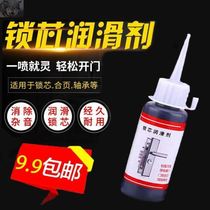 Jingshan Wind Yi Department Store Home Recommended) Lock core lubricating powder security door wood door and old and new lock lock eye lubrication