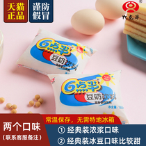6:30 soy milk drink childhood memories of original healthy breakfast milk 6:30 soy milk 180ml * 24 bags whole box