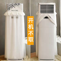 Do not take the vertical Gree square cabinet to boot the captain square Midea old-fashioned air conditioning dust cover cabinet air conditioning cover cover