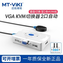 Maxtor kvm switcher 2 vga computer host 2 in and out of shared mouse keyboard display sharer