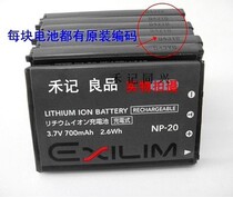 Suitable for CNP-20 717-1 707 battery good easy electronic dictionary S7000 SUPER5000 CD-980