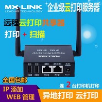 MX-LINK printer network Sharer remote Cloud Print Server USB printer modification off-site printing