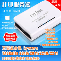 Applicable USB network sharer for Kyocera TASKalfa2010 2011 2210 2211 printer server