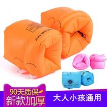 Childrens swimming life jacket arm ring water sleeve adult childrens swimming equipment adult baby thickened floating ring