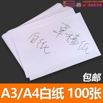 Hot sale A4 paper 70g A3 printing white paper white draft paper students with 4a100 sheets