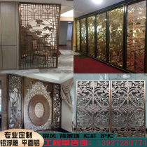 Stainless steel screen background wall modern simple hollow hollow aluminum floating carved living room partition porch porch metal customization