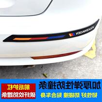 D car cc Guanlang Yiteng steam body bumper bumper bumper bumper strip anti-scratch front anti-bump anti-bump suitable fitting way decoration