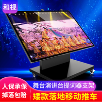 50 55 65 75 85 inch TV floor to ceiling mobile bracket touch screen all in one low model podium cart