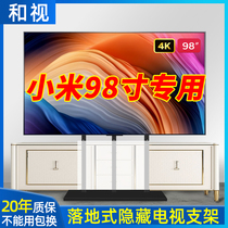 Redmi red rice 98 86 inch millet TV floor bracket hidden TV cabinet vertical background wall free of punching