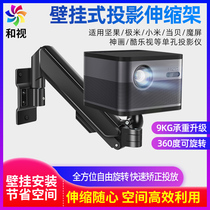 Projector bracket household office wall perforated installation wall hanging projection lifting frame telescopic stretching lift rotating pan tilt suitable for extremely rice millet nut laser projection shelf bedside shelf