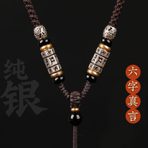 S925 silver handwoven six-word true words pendant hanging rope male and female pendants ropes Yupekin hang pendant necklace rope