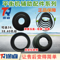 Balancing machine Balancer Tire Machine Accessories Drive Shaft Plastic Cover Spring Cover Nut Reverse Locking Bowl Bowl