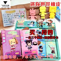 Mini world doll eraser box of three erasers ID card blind box Doll stationery Childrens toys