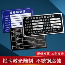 Customized metal nameplate for machinery and equipmentStainless steel identification plateCustom-made nameplateCustom-made aluminum plate signsCustom-made silk screen corrosion productionMechanical valve power distribution cabinet nameplateCustom-made laser engraving