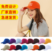 Cap Custom Embroidered Print Character Logo Group Advertising Duck Tongue Hat Diy Tour Group Volunteer Baseball Cap Sunscreen