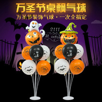 Halloween balloon decoration table floating column shopping mall school storefront layout scene table aluminum film latex