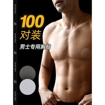 Mens special chest patch anti-bump invisible disposable milk patch Marathon Sports running anti-friction nipple patch summer