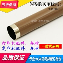 Suitable for HP1505 fixing film HP1522 fixing film HP M1120 fixing film M1522NF metal film