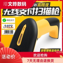 CT950W barcode wireless scanning gun supermarket WeChat mobile phone cash payment collection code red light barcode scanning code gun commodity in and out of the warehouse logistics express single agricultural pesticide grab one-dimensional grab