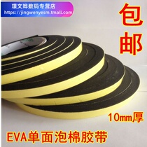 EVA strong adhesive single-sided foam tape strong adhesive sealing strip shockproof sponge rubber strip foam 4 5 thick