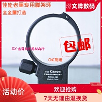 Old Black Foot Ring Lens Canon 80-200mm F2 8L 200mm F2 8 flocking all metal lens ring