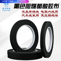 South Korea high temperature resistant tape black high temperature tape black fiber tape black acetate cloth 1CM * 30m