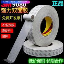Boutique M9080 double-sided adhesive ultra-thin waterproof high temperature resistant ultra-adhesive translucent vehicle industrial double-sided adhesive