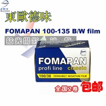 Black and white film Fomapan 100 degrees 21 set film Czech foma foma 135 film
