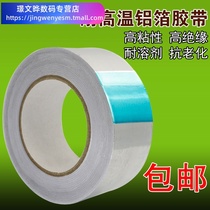 High temperature resistant aluminum foil tape air conditioning pipe underground cable protection seal leak repair waterproof tin foil tape