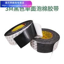  Single-sided sponge tape non-marking anti-collision dense strong high-viscosity automotive electronics shockproof non-slip thickened foam sealing strip
