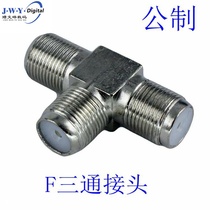 Factory direct metric F tee communication equipment cable TV connector cable connector one point two
