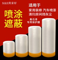  High viscosity paint masking film Cloth-based protective film Weak viscosity washi paper protective film Car furniture decoration masking film