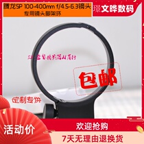 Dragon 100-400 dedicated jiao jia huan 100-400mm mm f 4 5-6 3 A035 lens jiao jia huan