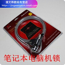 Laptop lock anti-theft lock Think ASUS HP anti-shear two 2 meters Extended Bold key lock security