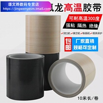 White black Teflon high temperature resistant tape sealing machine accessories Press strip vacuum machine Teflon high temperature adhesive strip