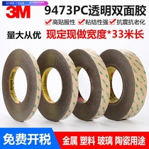Boutique M947PC pure adhesive film transparent powerful VHB double-sided adhesive 0-25MM thick high temperature resistant without base material adhesive tape