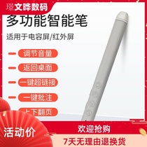 PPT remote control pen Xiwo electronic whiteboard flip pen Three-in-one teacher with multi-function writing whiteboard stylus