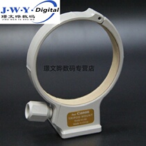 Canon fat white tripod ring EF 70-300mm f 4-5 6L IS USM C(WII) tripod mount