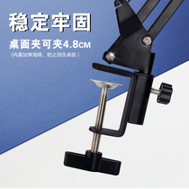  Microphone stand Microphone desktop cantilever metal clip Universal live singing bar professional anchor lifting and fixing universal