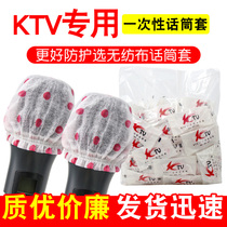 Non-woven microphone cap disposable Mike wind cover sponge cover KTV microphone dust cover U-type O-type anti-spray microphone cover