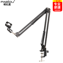 Condenser microphone bracket Desktop cantilever bracket Live microphone bracket shockproof bracket Desktop shelf