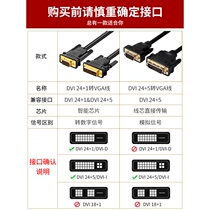 Applicable to dvi to VGA line DVI24 5 to VGA public desktop computer monitor 24 1 adapter connection